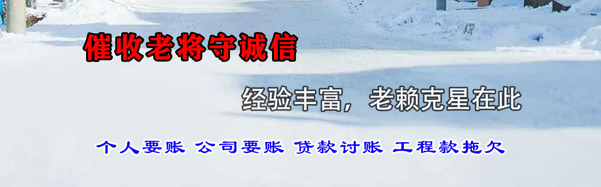 西充要账公司